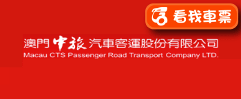 Macau CTS Bus